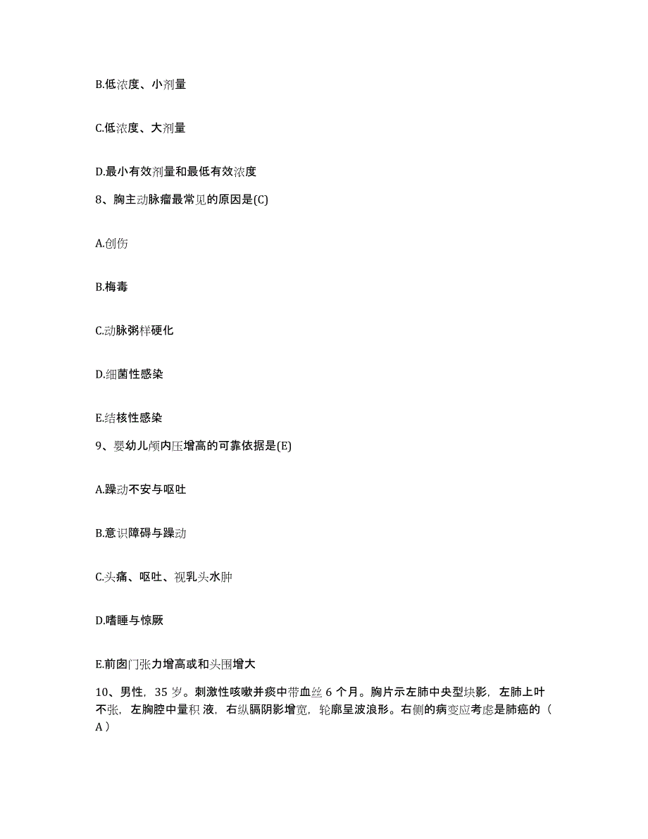 备考2025贵州省水城县人民医院护士招聘高分题库附答案_第3页