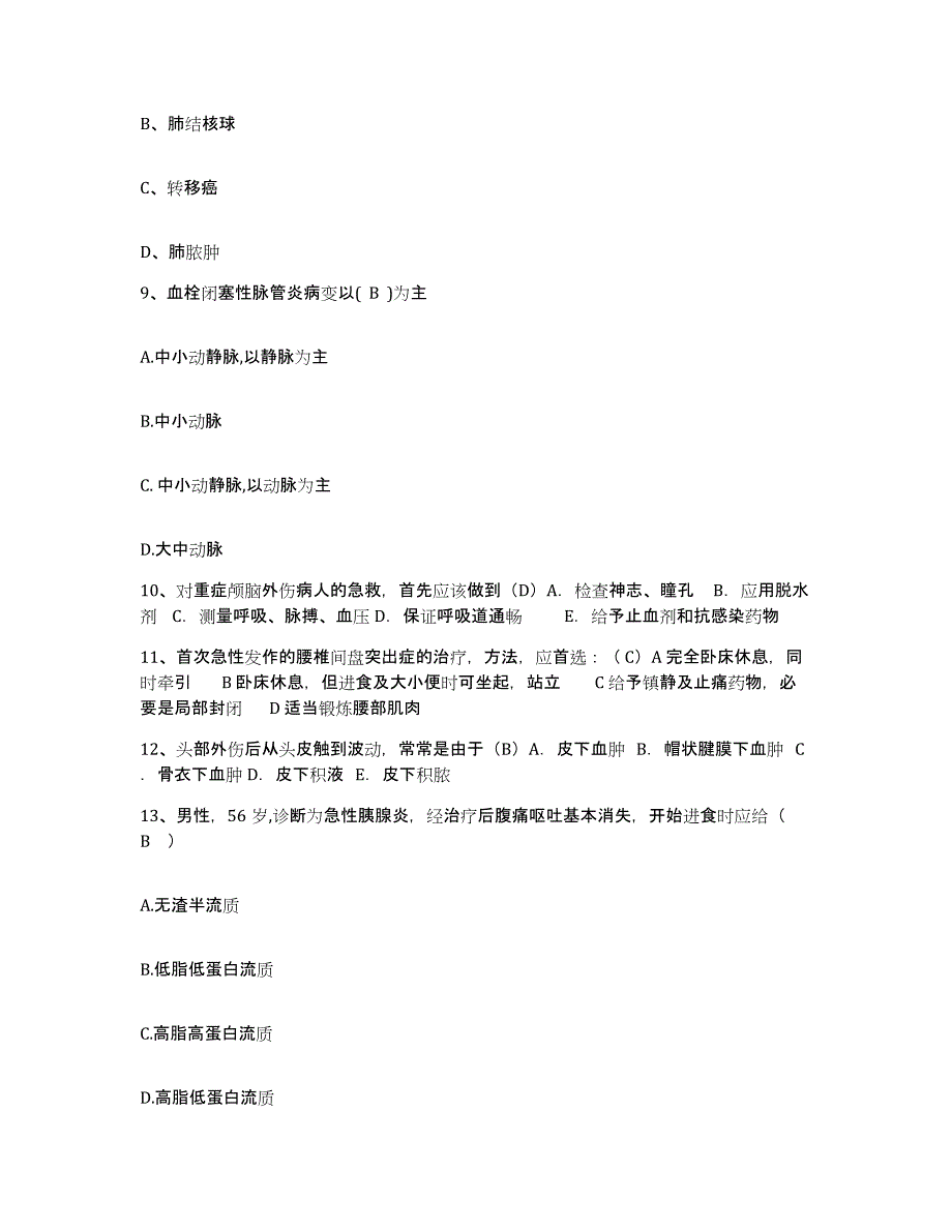 备考2025福建省福鼎市福鼎县精神病院护士招聘基础试题库和答案要点_第3页