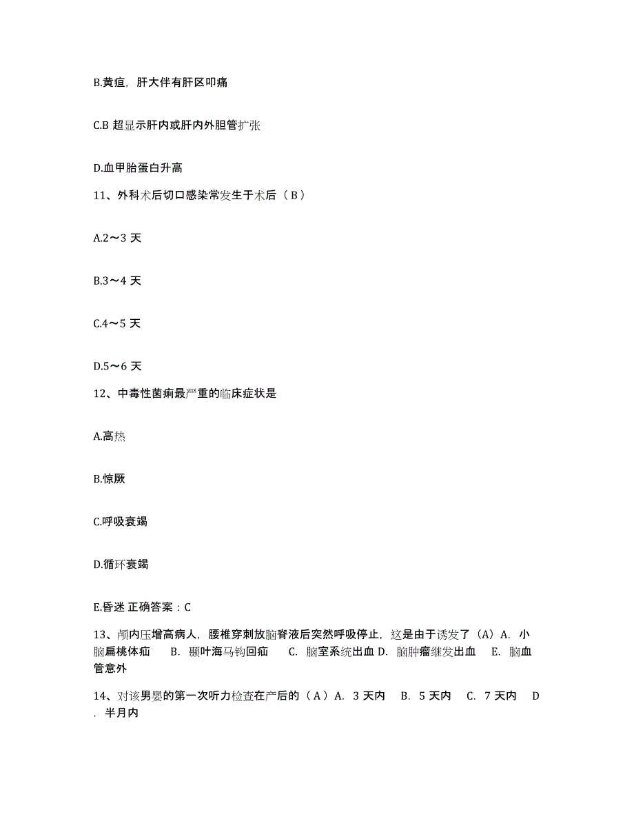 备考2025吉林省吉林市骨伤医院护士招聘综合练习试卷A卷附答案_第4页