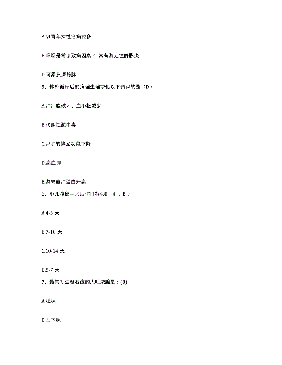 备考2025云南省景谷县人民医院护士招聘强化训练试卷A卷附答案_第2页