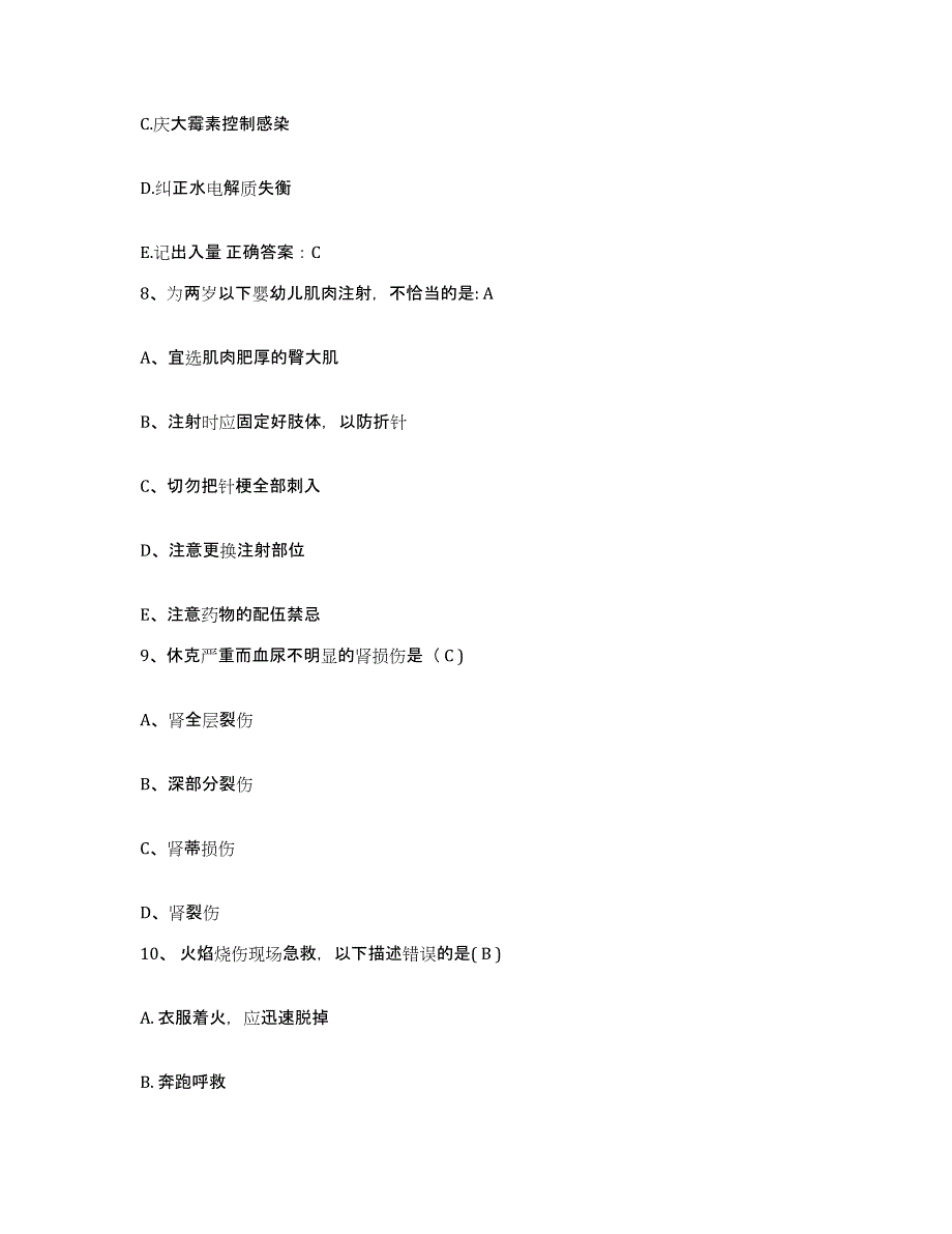 备考2025福建省安溪县医院护士招聘押题练习试题B卷含答案_第3页