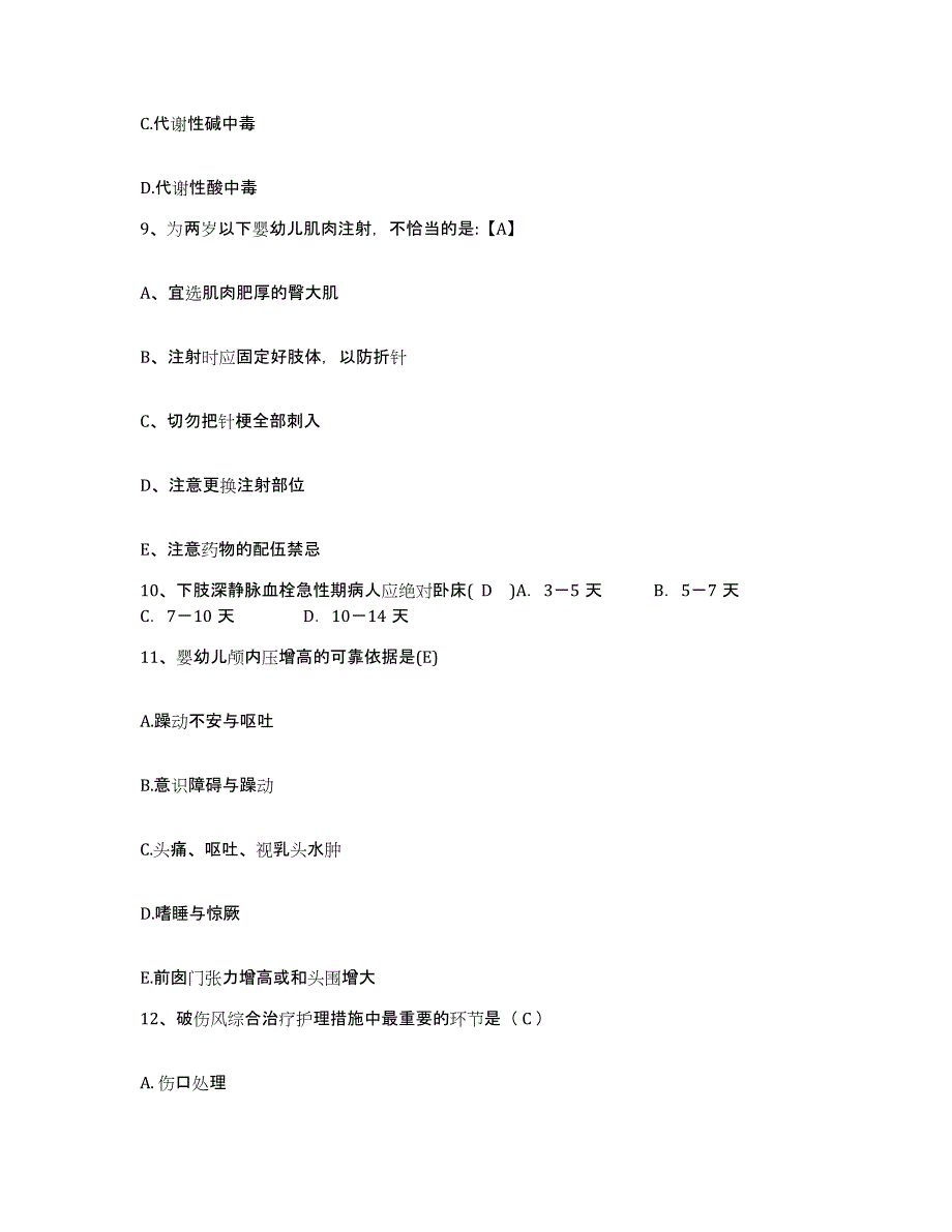 备考2025云南省玉溪市红塔区妇幼保健院护士招聘模拟考试试卷B卷含答案_第3页