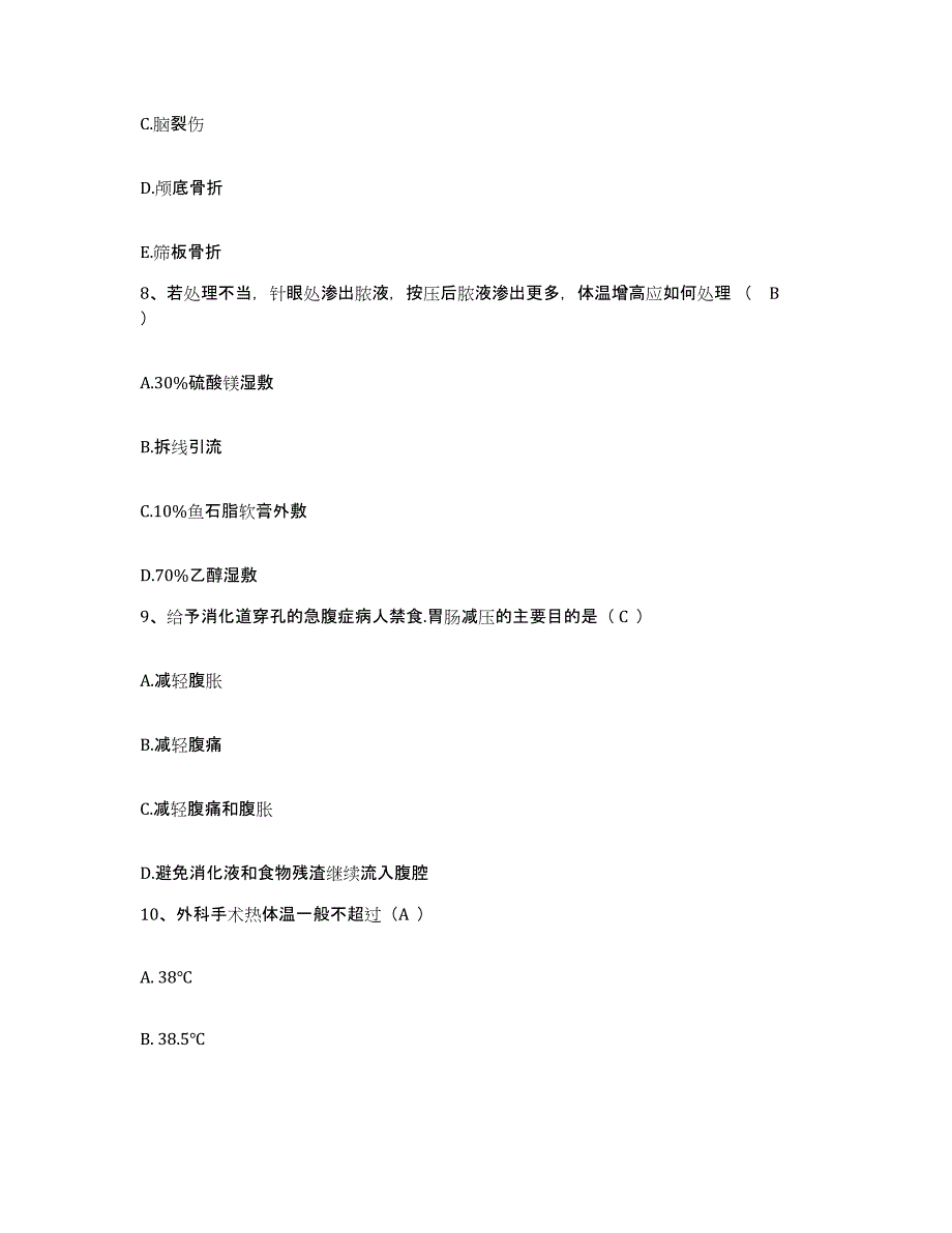 备考2025吉林省四平市铁西区妇幼保健站护士招聘题库练习试卷A卷附答案_第3页