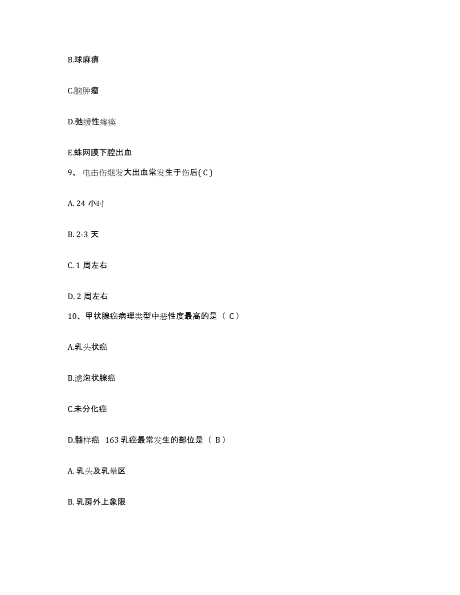 备考2025贵州省遵义县人民医院护士招聘自测提分题库加答案_第3页