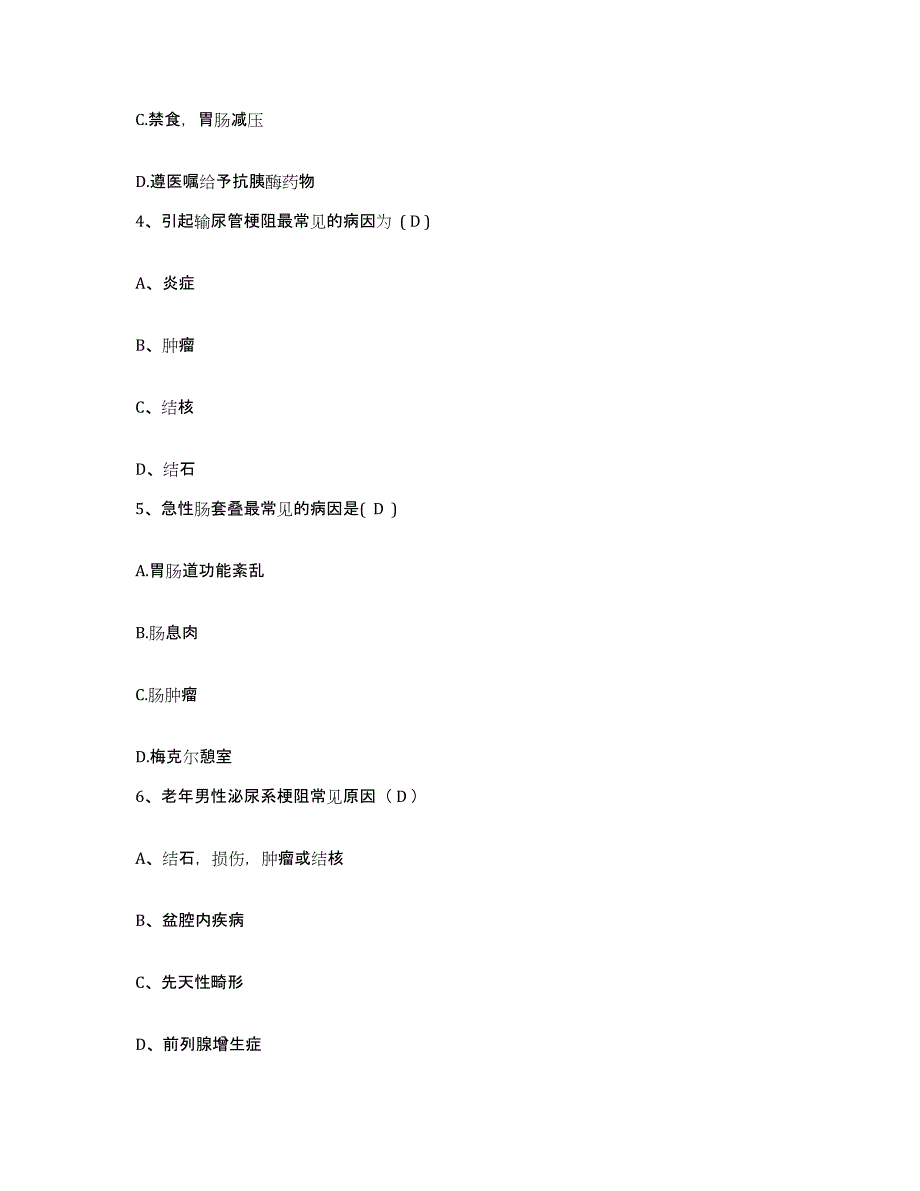 备考2025云南省宜良县脑病康复医院护士招聘能力检测试卷B卷附答案_第2页