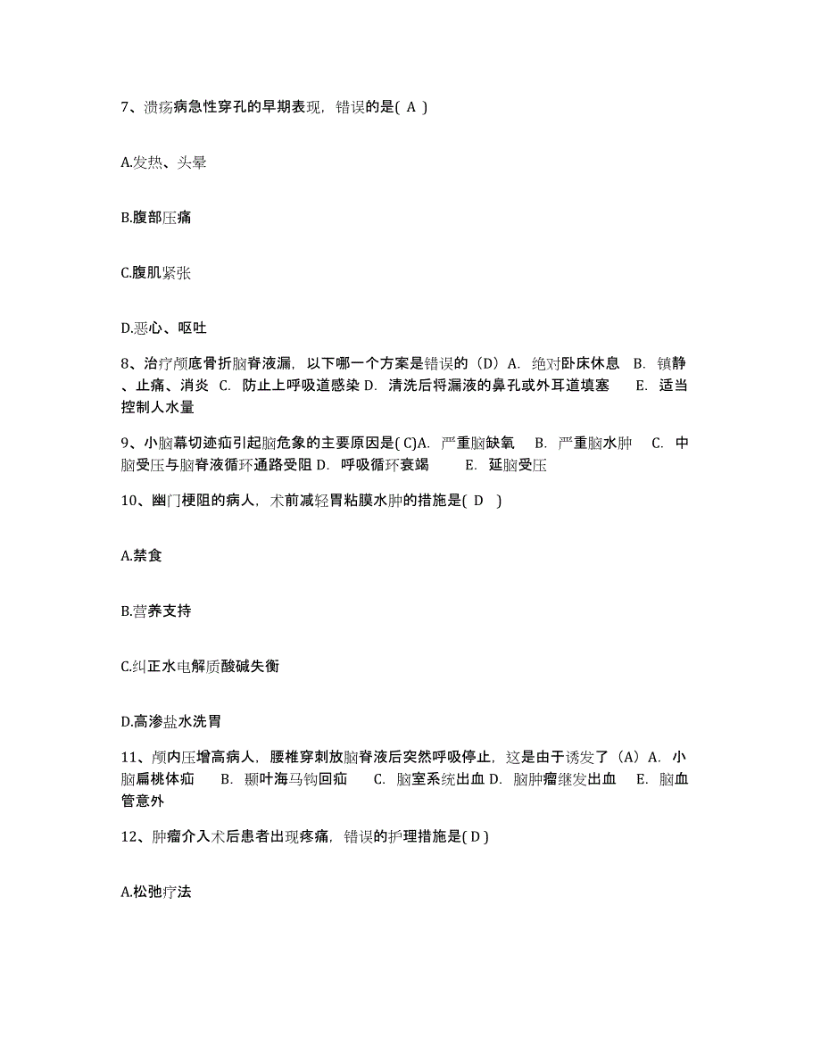 备考2025云南省宜良县脑病康复医院护士招聘能力检测试卷B卷附答案_第3页