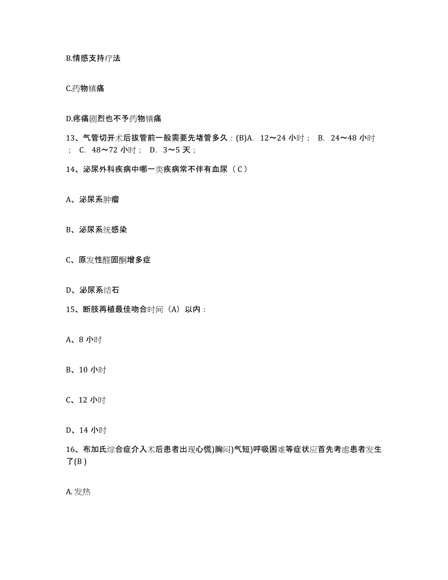 备考2025云南省宜良县脑病康复医院护士招聘能力检测试卷B卷附答案_第4页