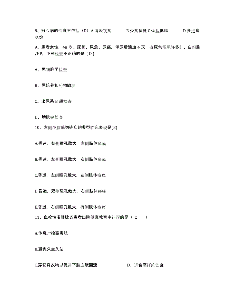 备考2025甘肃省民政康复医院护士招聘考前自测题及答案_第3页