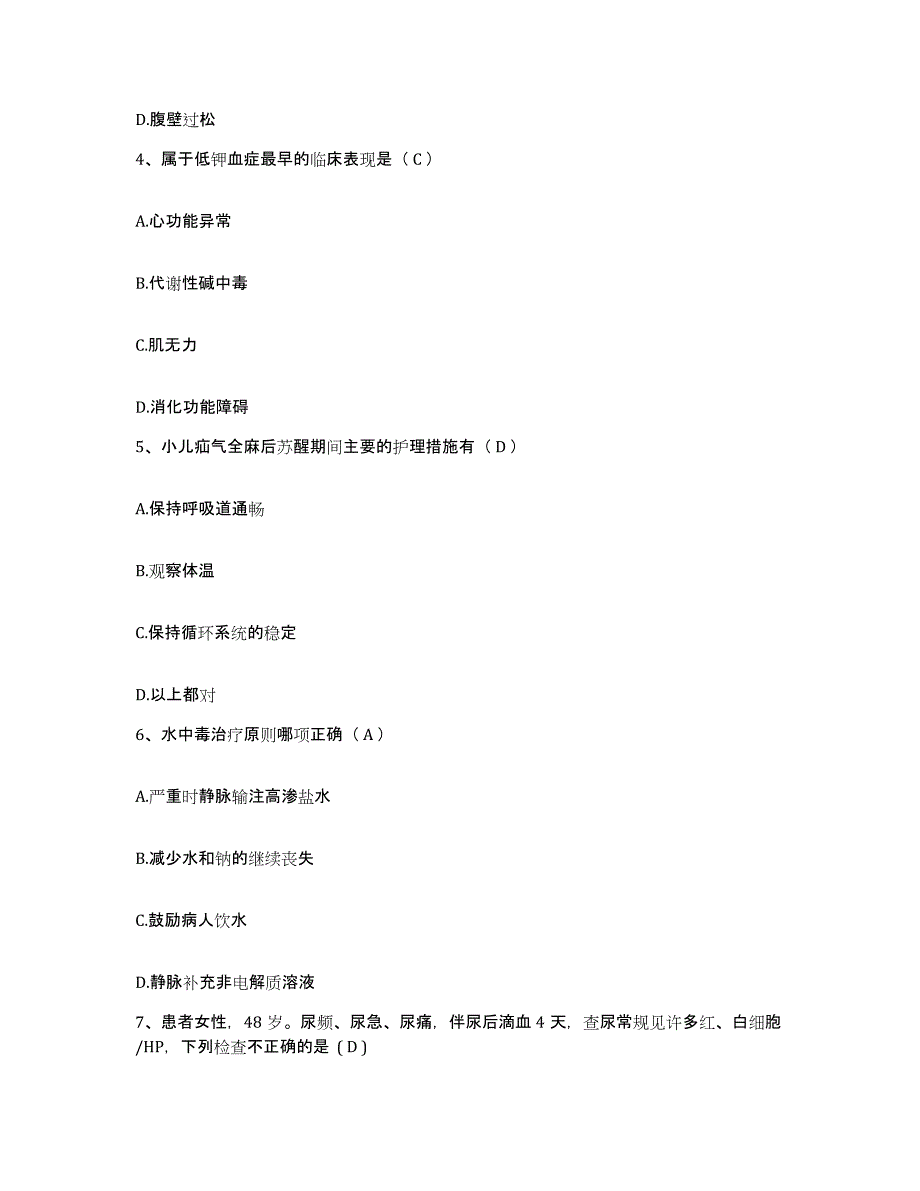 备考2025云南省昆明市云南妇科泌尿专科医院护士招聘过关检测试卷B卷附答案_第2页