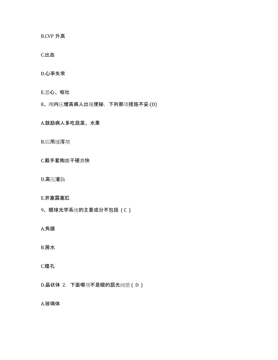 备考2025云南省昆明市昆明结核病防治院护士招聘模拟题库及答案_第3页