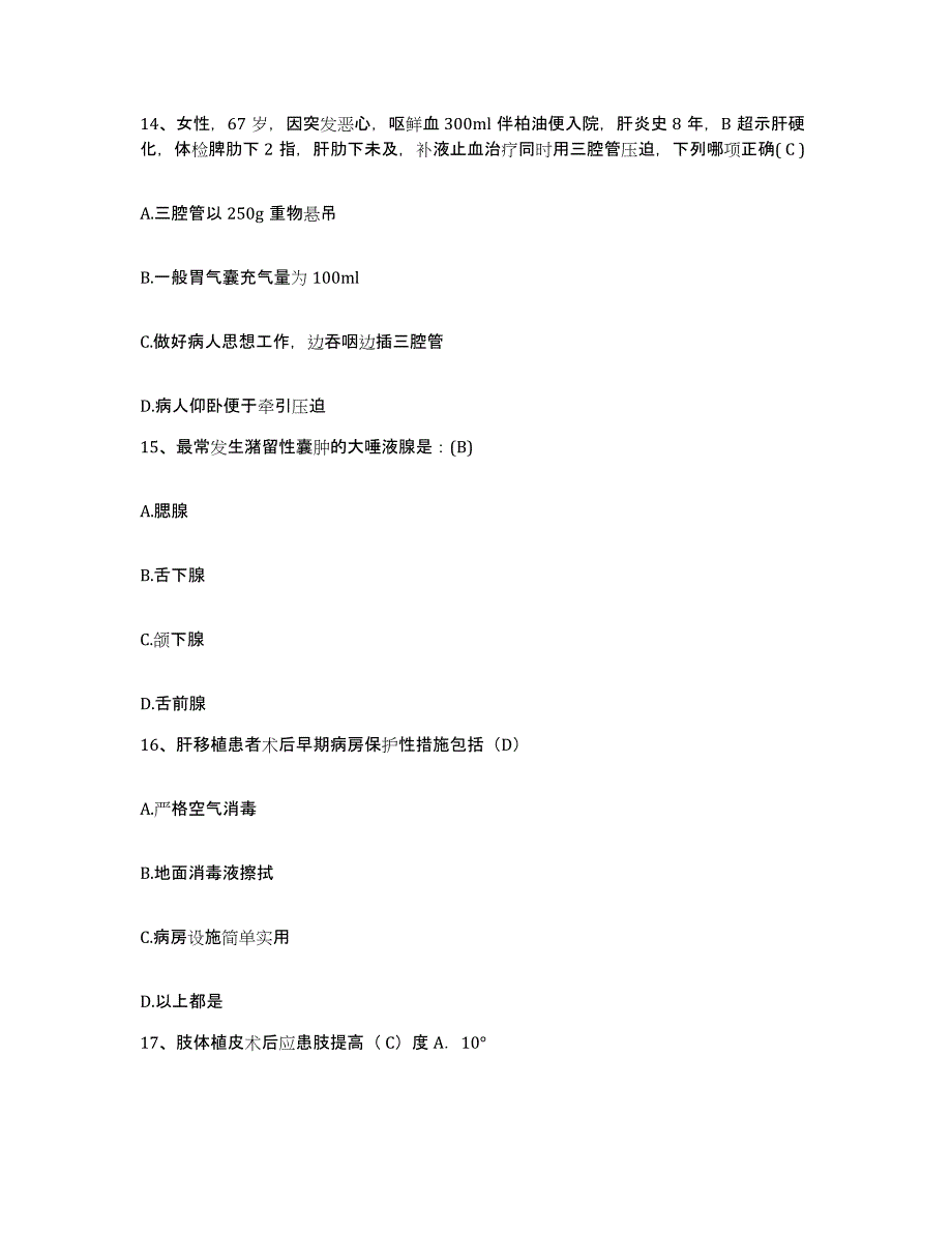 备考2025吉林省吉林市回民医院护士招聘每日一练试卷A卷含答案_第4页