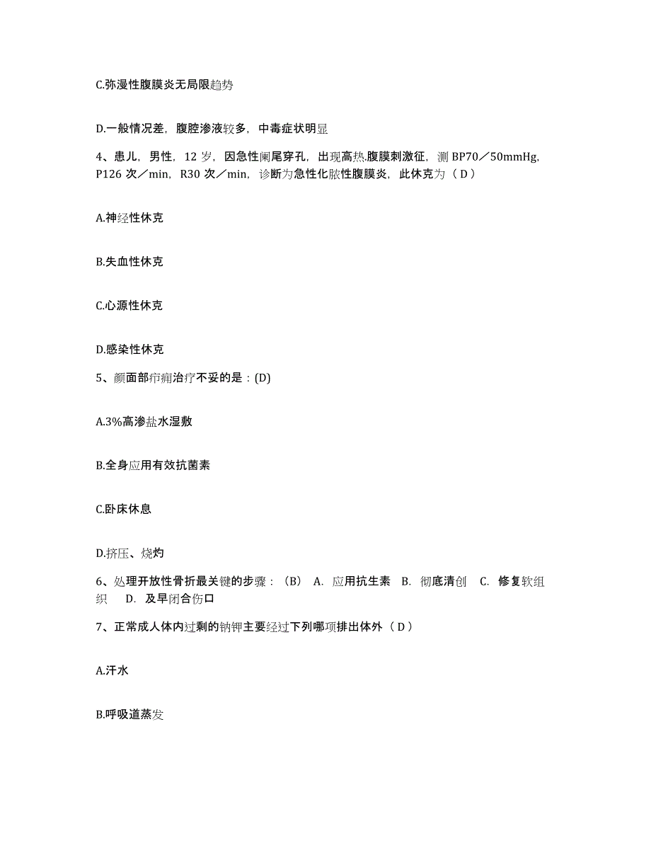 备考2025贵州省六盘水市钟山区人民医院护士招聘押题练习试卷A卷附答案_第2页