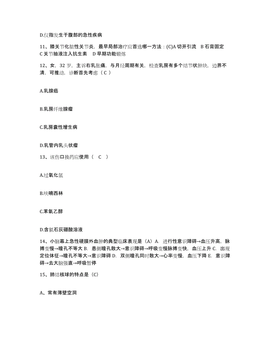 备考2025贵州省六盘水市钟山区人民医院护士招聘押题练习试卷A卷附答案_第4页