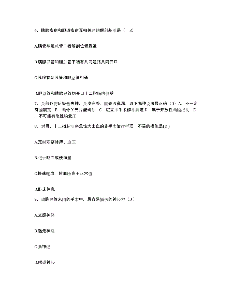 备考2025云南省孟连县人民医院护士招聘练习题及答案_第2页