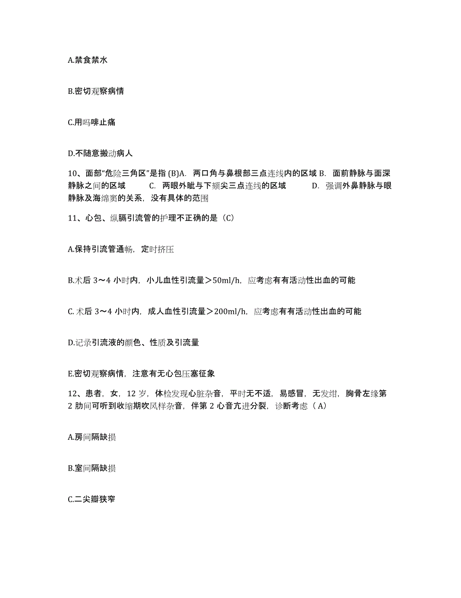 备考2025云南省巍山县人民医院护士招聘通关提分题库及完整答案_第3页