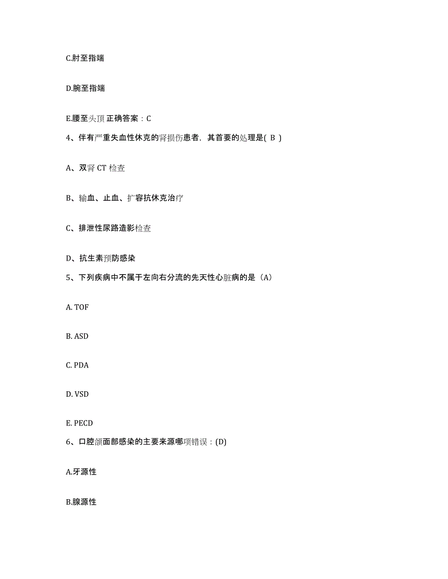 备考2025云南省福贡县妇幼保健站护士招聘通关试题库(有答案)_第2页