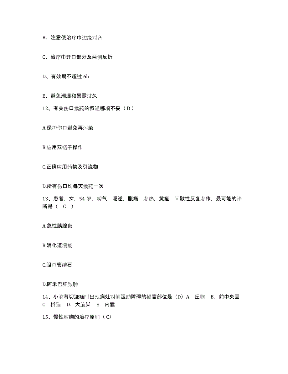 备考2025贵州省印江县民族中医院护士招聘自测模拟预测题库_第4页