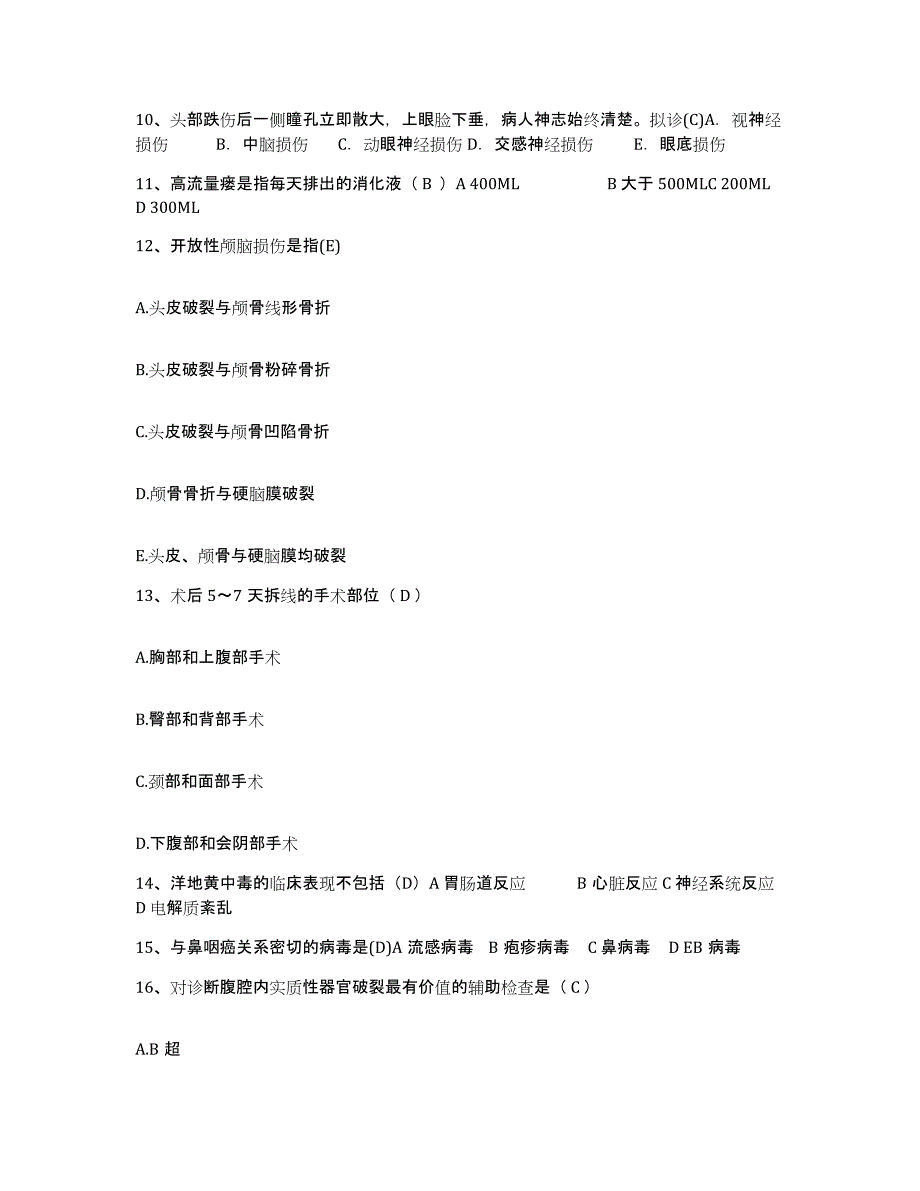 备考2025吉林省和龙市八家子林业局职工医院护士招聘能力检测试卷B卷附答案_第4页