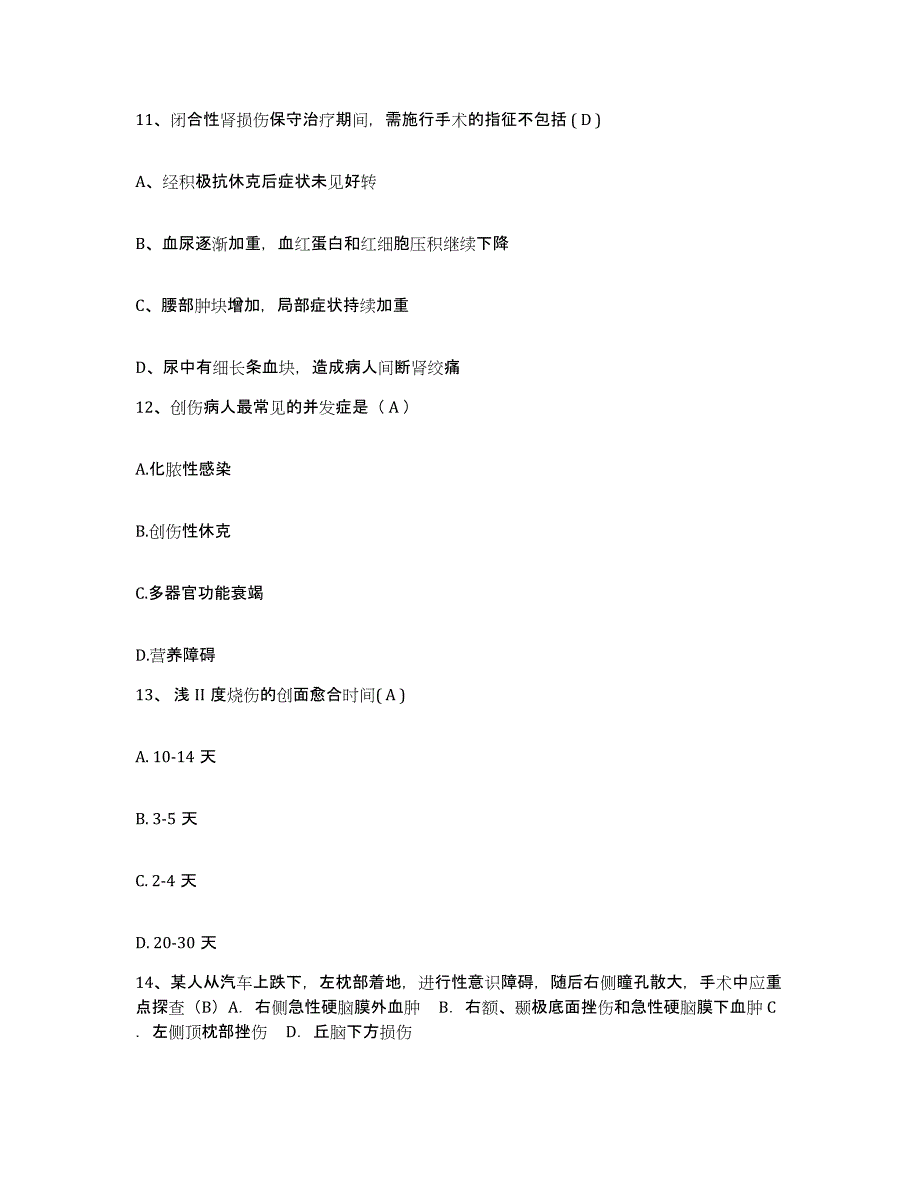 备考2025福建省永定县华坎市医院护士招聘能力检测试卷A卷附答案_第4页