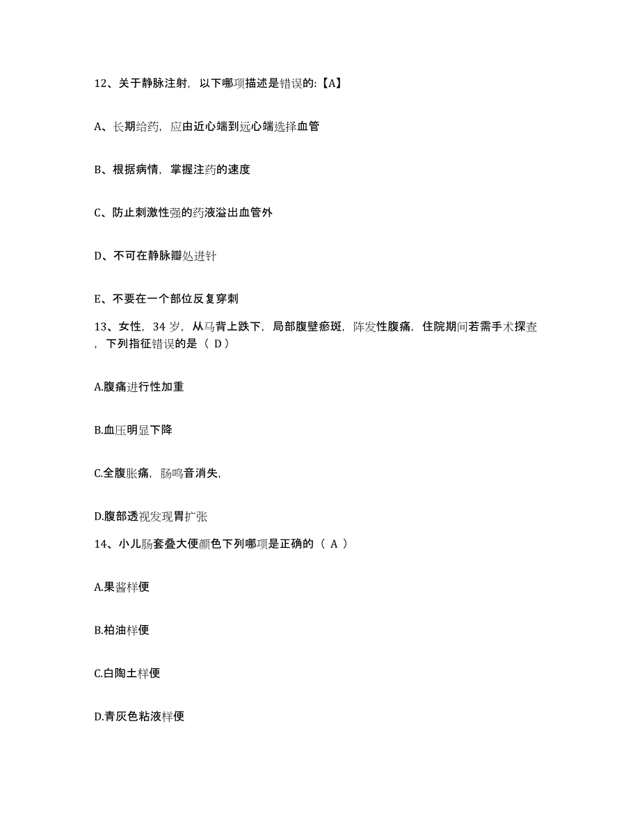 备考2025贵州省遵义市红花岗区骨科医院护士招聘模考模拟试题(全优)_第3页