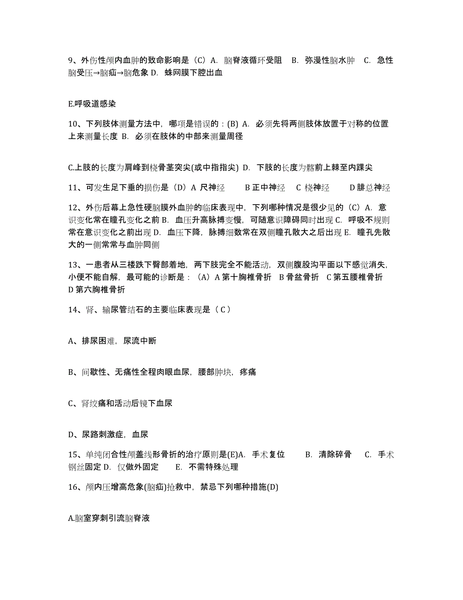 备考2025云南省巧家县专科医院护士招聘高分通关题库A4可打印版_第3页