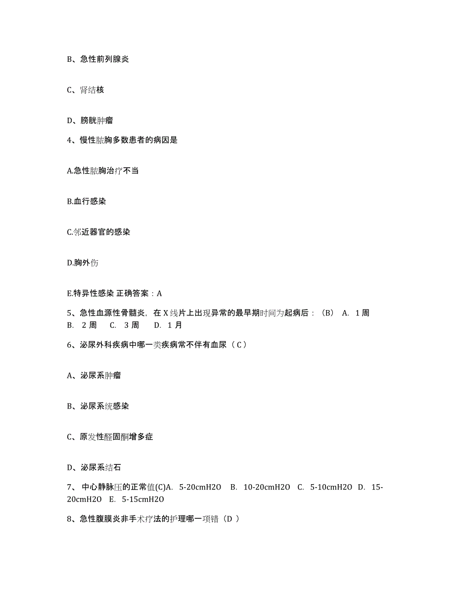 备考2025福建省福州市二化集团医院护士招聘题库综合试卷A卷附答案_第2页