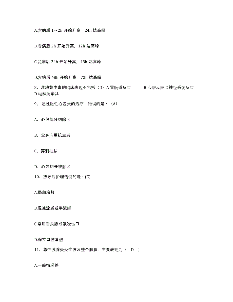 备考2025福建省厦门市交通医院护士招聘基础试题库和答案要点_第3页