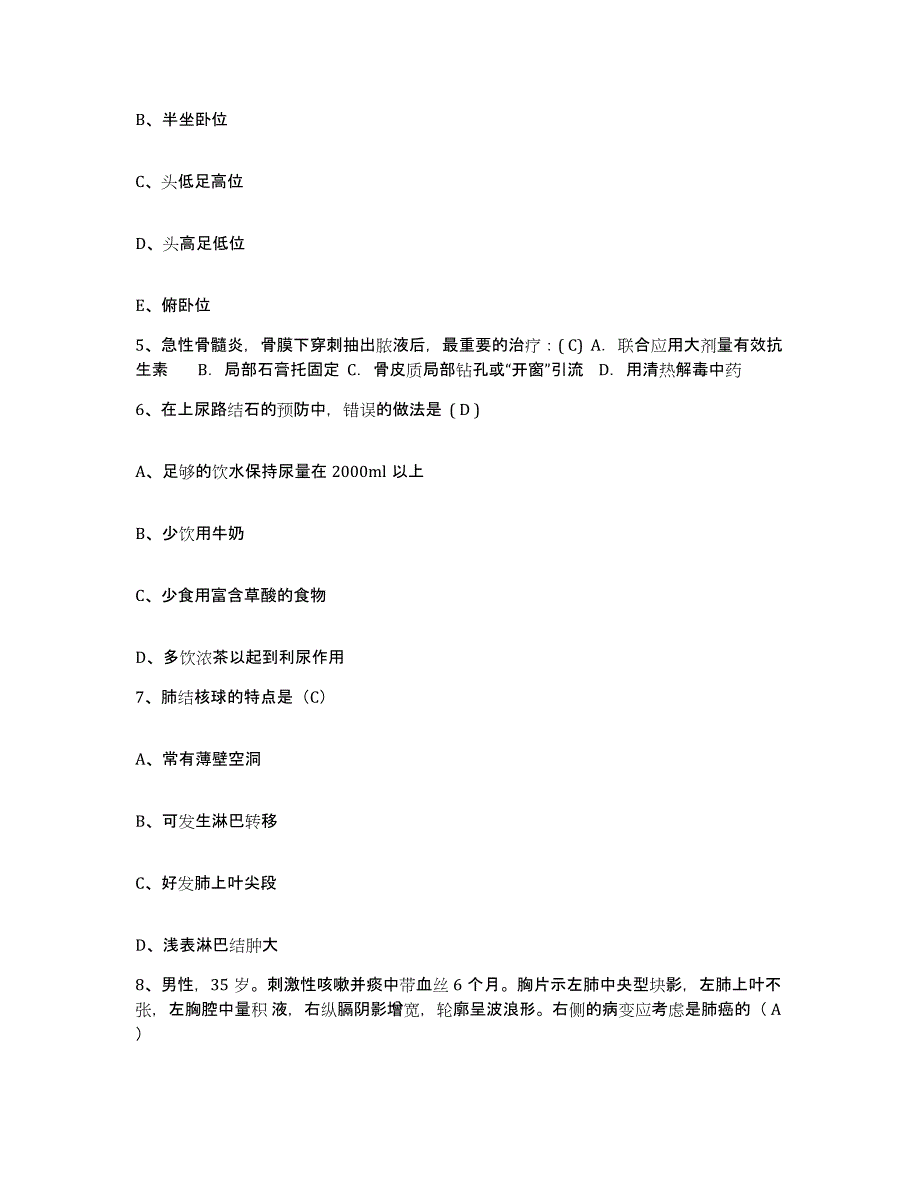 备考2025云南省弥勒县西二乡卫生院护士招聘基础试题库和答案要点_第2页