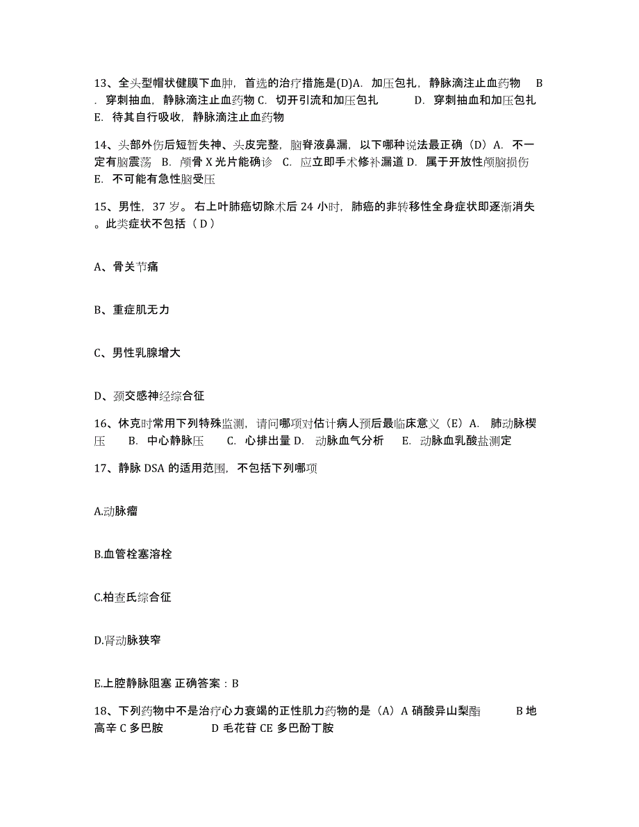 备考2025云南省弥勒县西二乡卫生院护士招聘基础试题库和答案要点_第4页