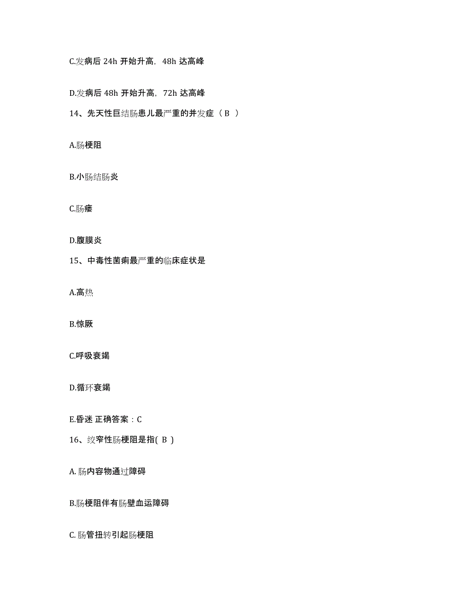 备考2025福建省永安市立医院护士招聘题库检测试卷A卷附答案_第4页