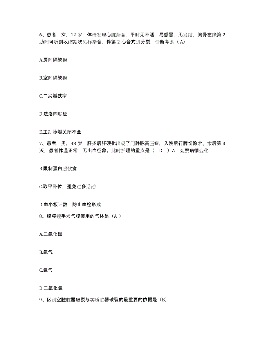 备考2025福建省厦门市思明区妇产医院护士招聘综合检测试卷A卷含答案_第4页