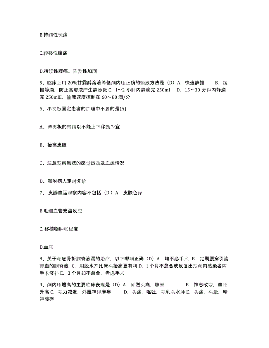 备考2025上海市燎原农场职工医院护士招聘测试卷(含答案)_第2页