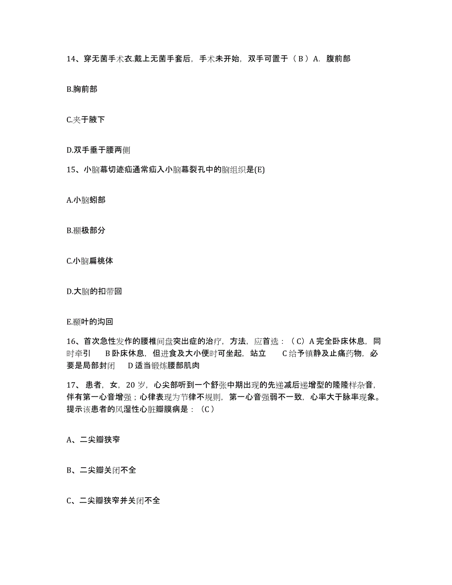 备考2025上海市燎原农场职工医院护士招聘测试卷(含答案)_第4页