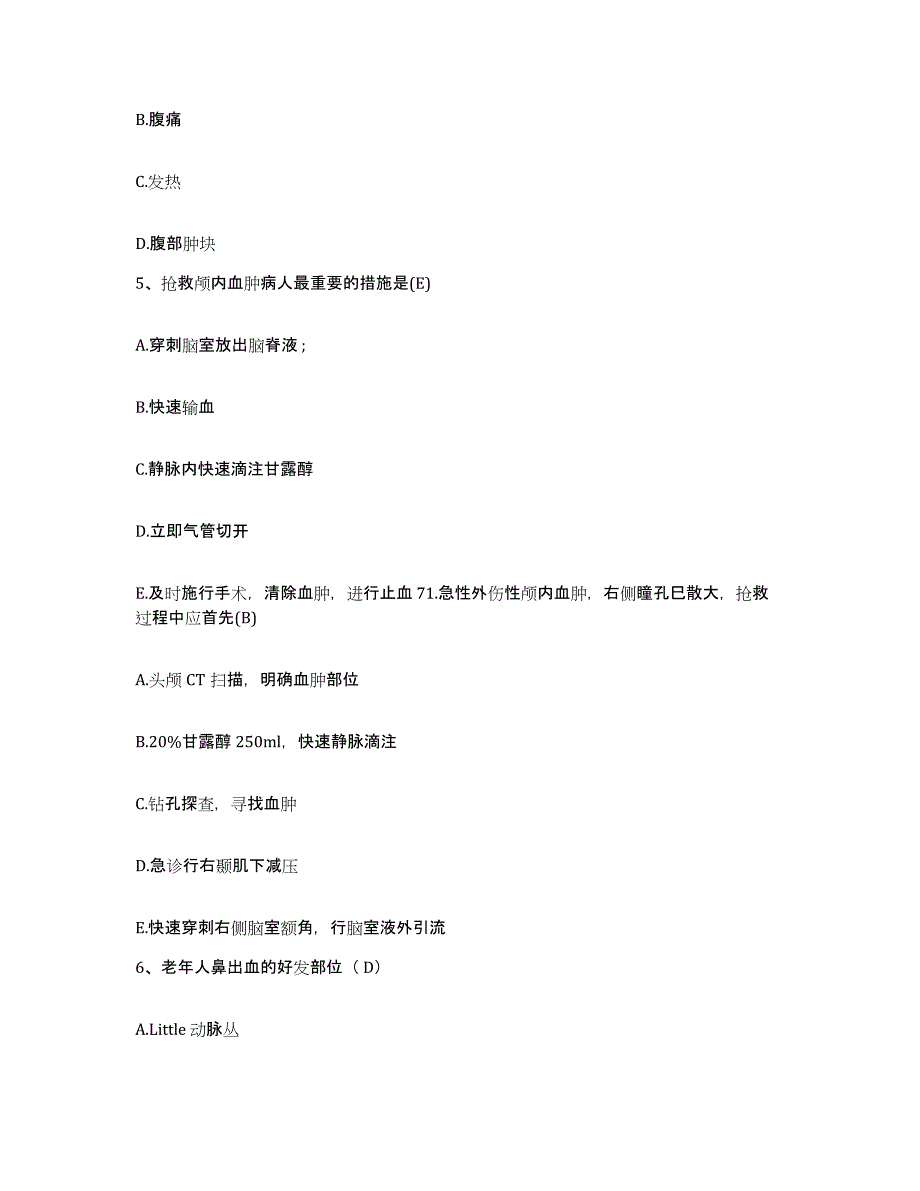 备考2025福建省惠安县惠北华侨医院护士招聘考前自测题及答案_第2页