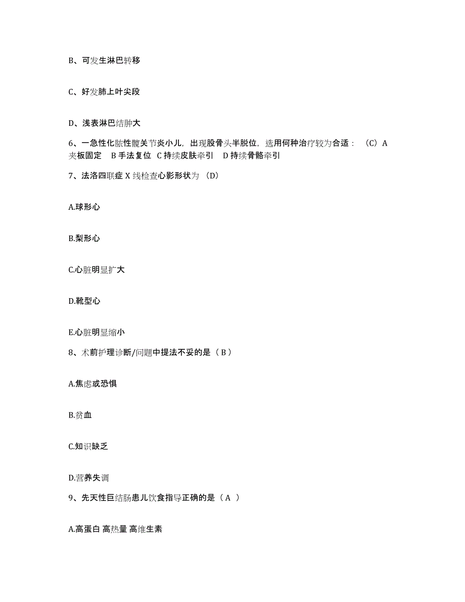 备考2025福建省平和县医院护士招聘模拟考试试卷B卷含答案_第2页