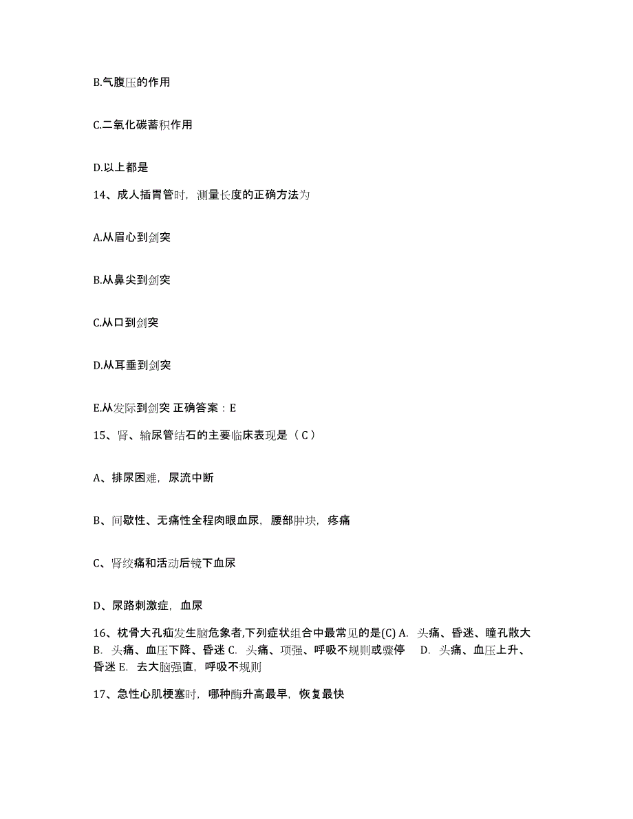 备考2025云南省巧家县人民医院护士招聘通关题库(附带答案)_第4页