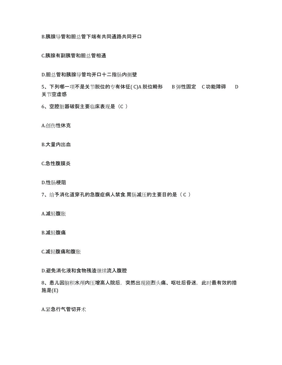 备考2025上海市复旦大学医学院附属妇产科医院护士招聘模拟预测参考题库及答案_第2页