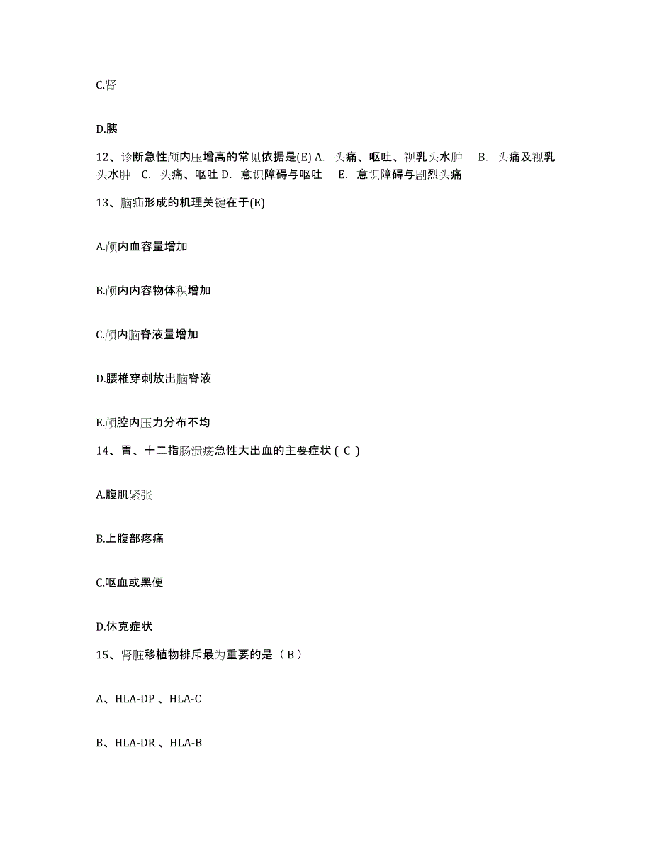 备考2025上海市复旦大学医学院附属妇产科医院护士招聘模拟预测参考题库及答案_第4页