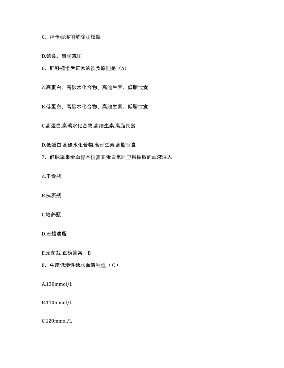 备考2025云南省昆明市云南老拨云堂医院护士招聘押题练习试题A卷含答案_第2页