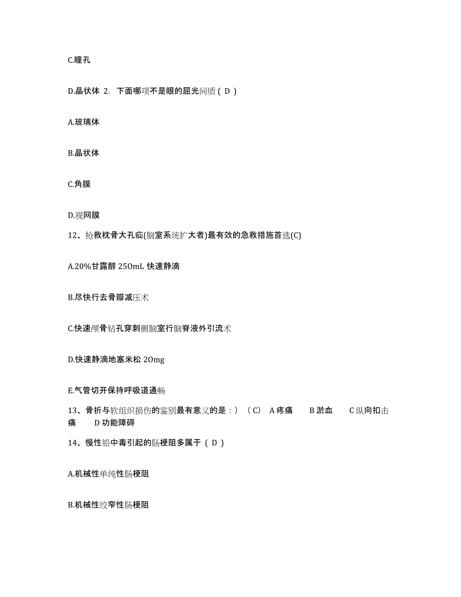 备考2025云南省新平县妇幼保健站护士招聘综合练习试卷A卷附答案_第4页