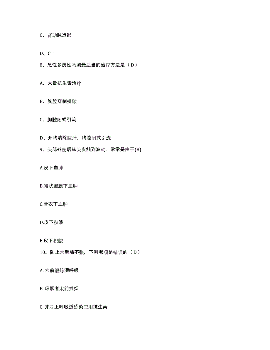 备考2025甘肃省武威市肿瘤防治医院护士招聘模拟题库及答案_第3页