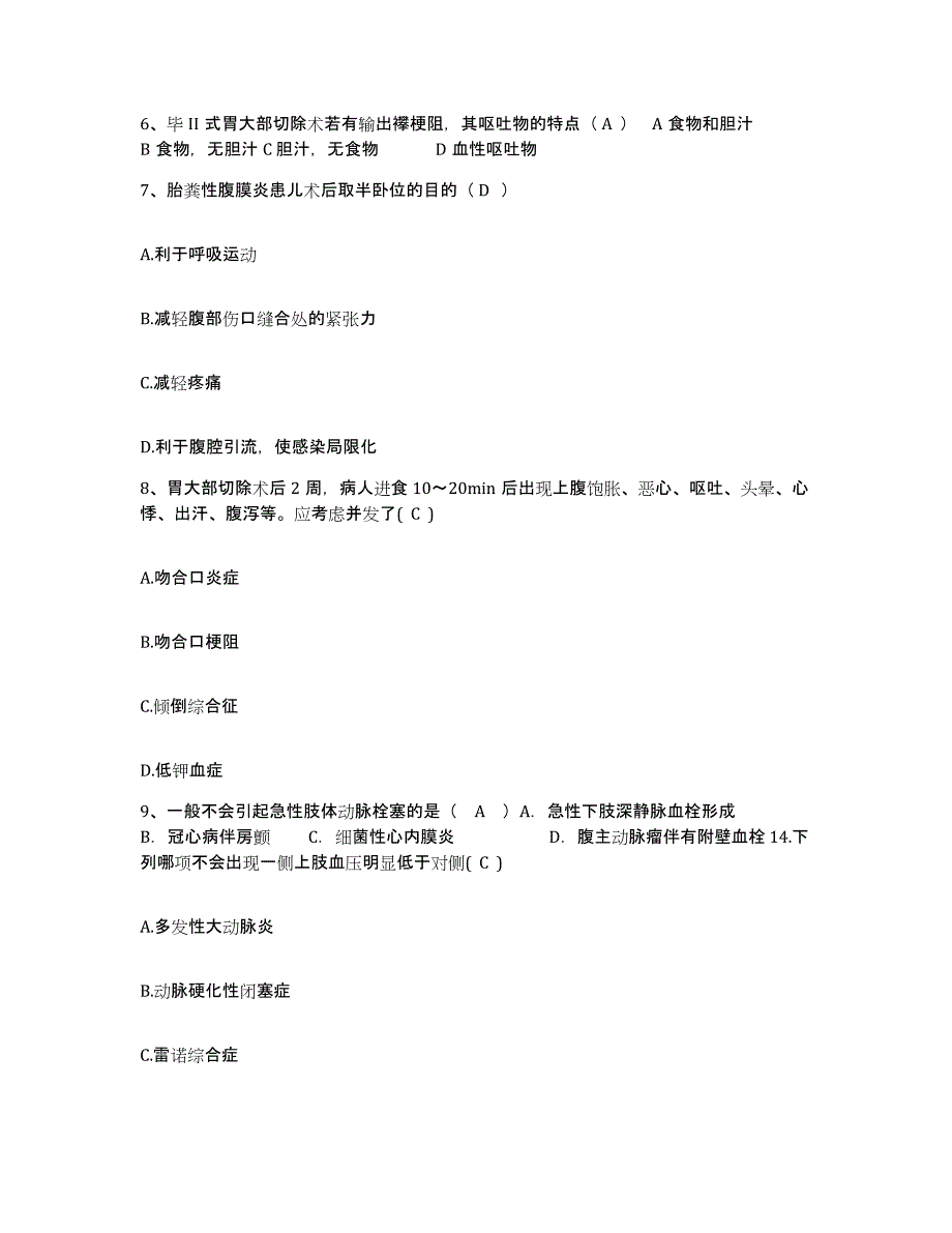 备考2025云南省盐津县妇幼保健院护士招聘通关考试题库带答案解析_第2页