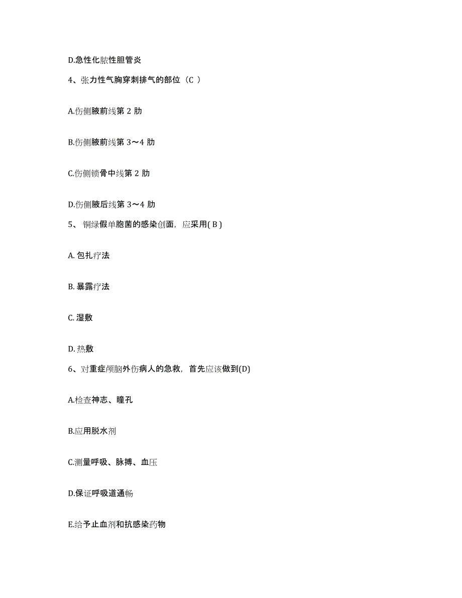 备考2025福建省顺昌县中医院护士招聘真题练习试卷B卷附答案_第2页