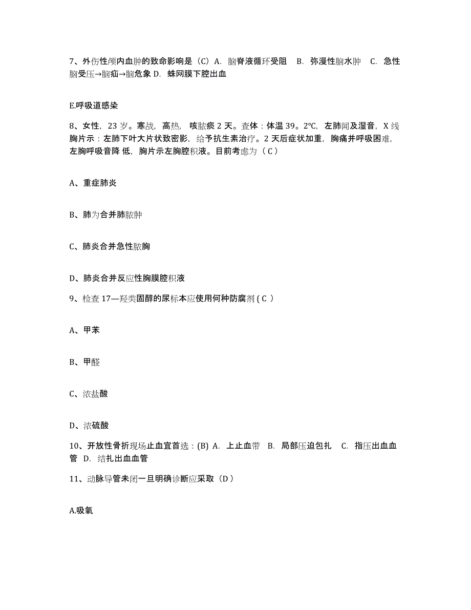 备考2025福建省顺昌县中医院护士招聘真题练习试卷B卷附答案_第3页