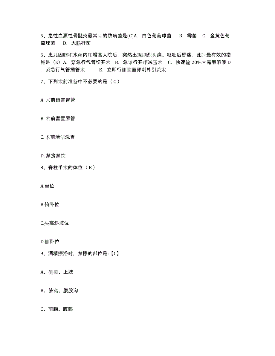 备考2025云南省景东县妇幼保健站护士招聘综合检测试卷B卷含答案_第2页