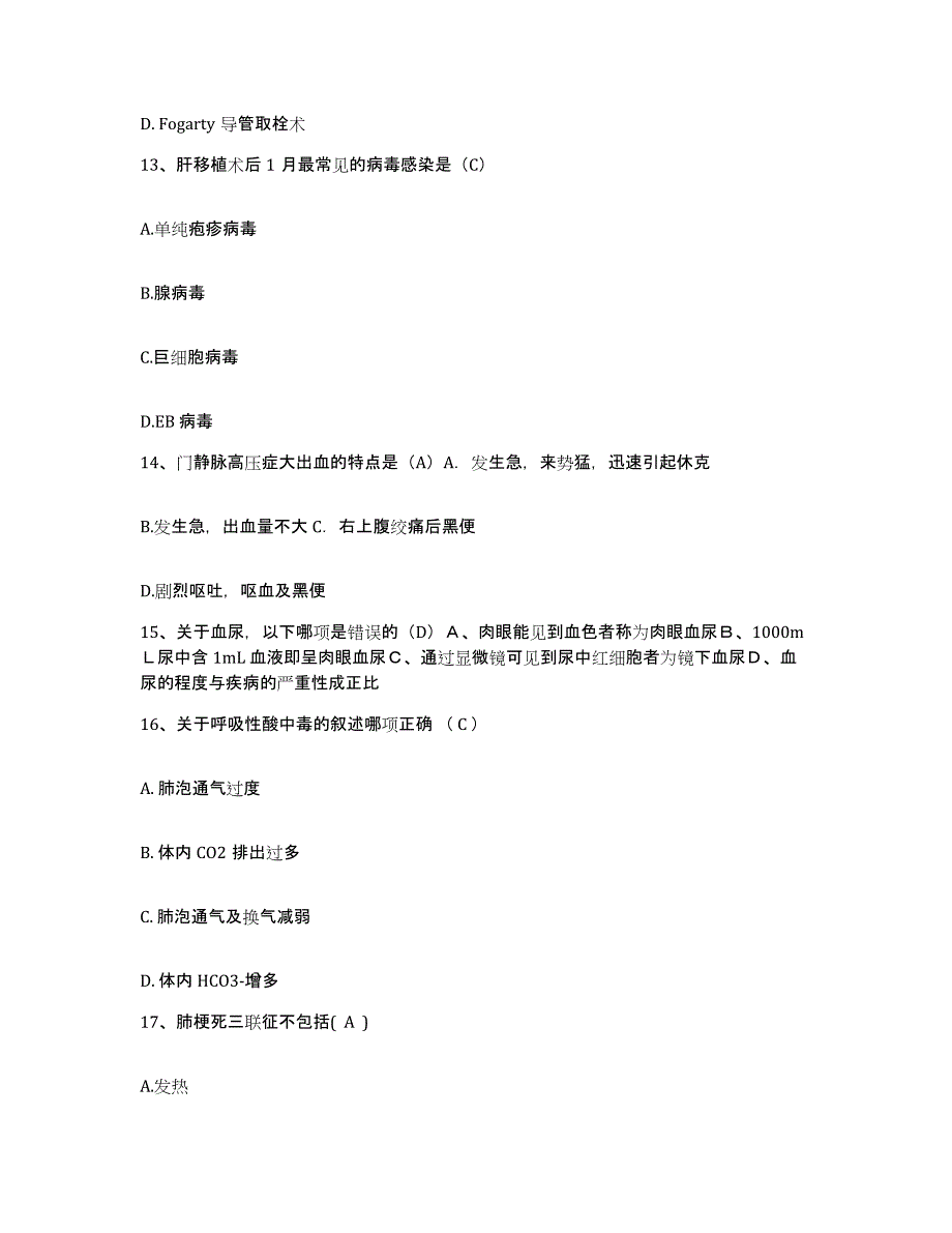 备考2025云南省景东县妇幼保健站护士招聘综合检测试卷B卷含答案_第4页