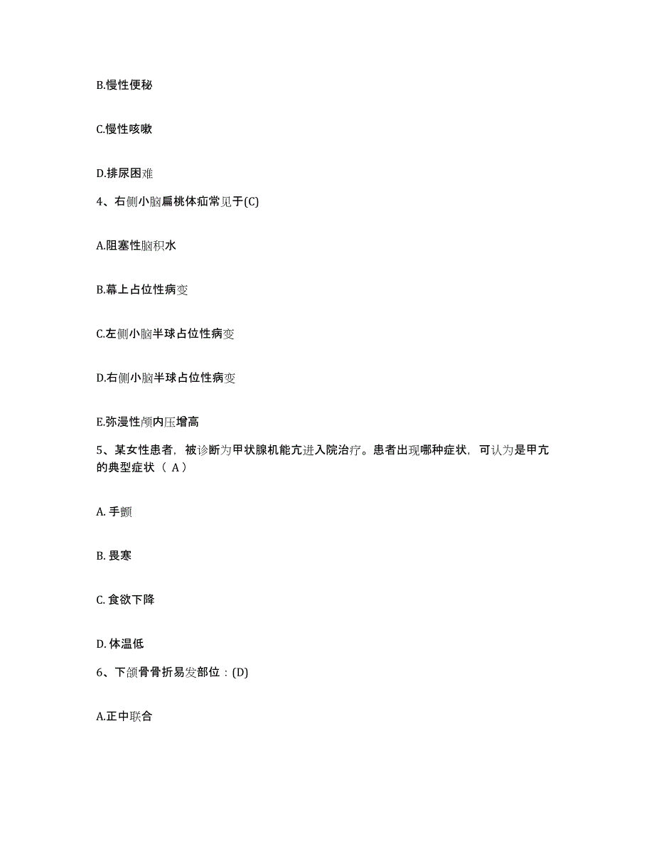 备考2025贵州省黔西县中医院护士招聘模考模拟试题(全优)_第2页