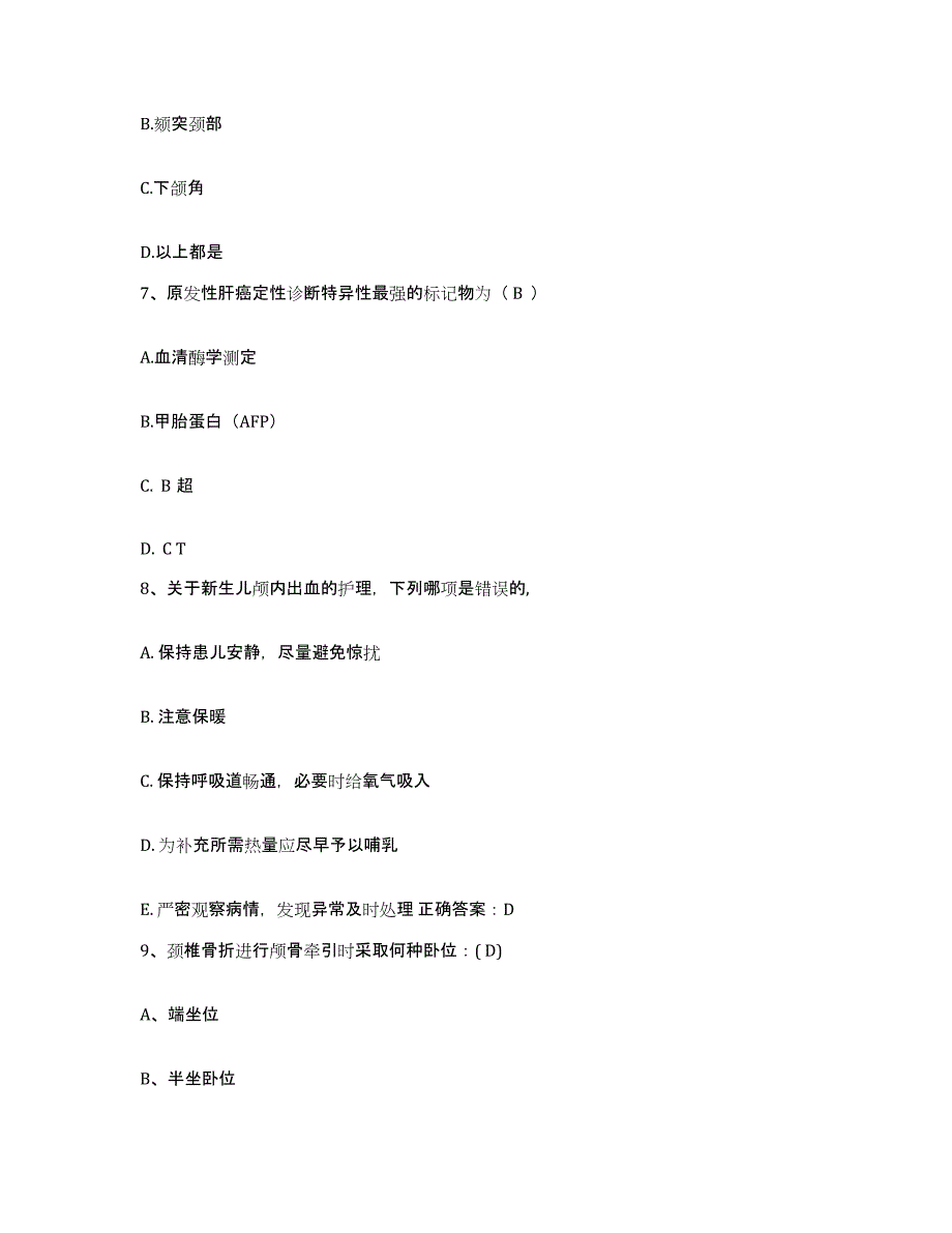 备考2025贵州省黔西县中医院护士招聘模考模拟试题(全优)_第3页