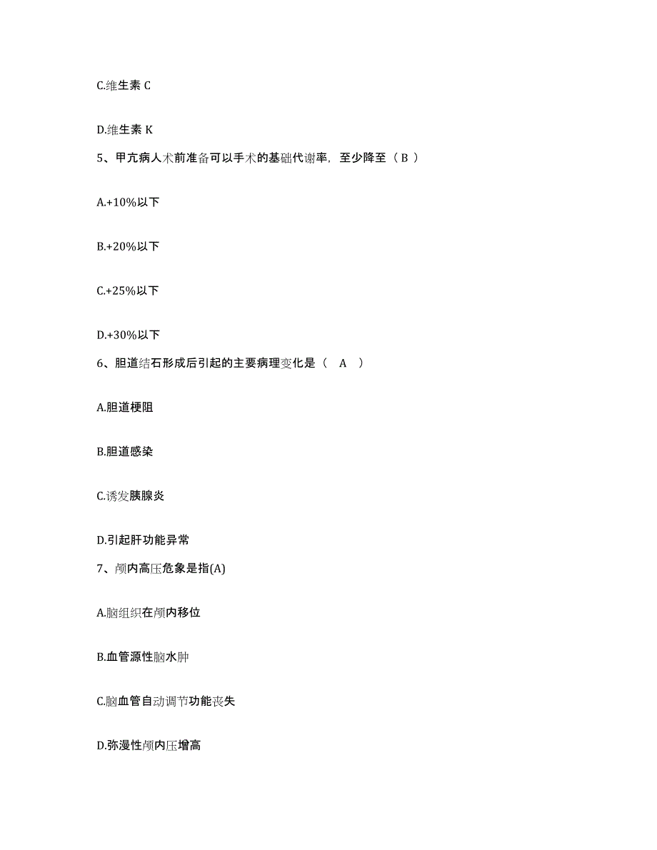 备考2025吉林省前卫医院护士招聘题库练习试卷B卷附答案_第2页