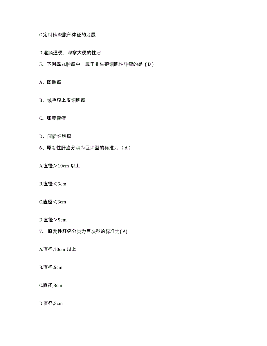 备考2025贵州省习水县中医院护士招聘典型题汇编及答案_第2页